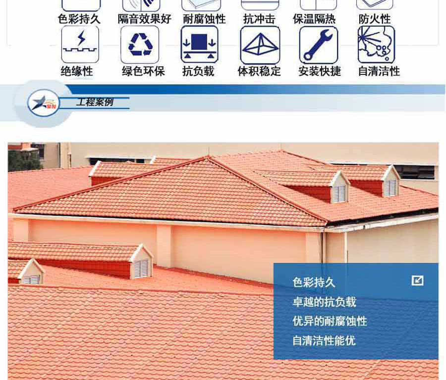做別墅用什么瓦做屋面好？合成樹(shù)脂瓦怎么樣