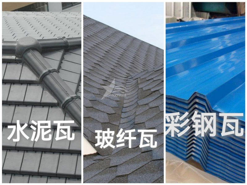 農村自建房屋面瓦：樹(shù)脂瓦、彩鋼瓦、水泥瓦、陶瓦、琉璃瓦誰(shuí)更勝一籌？